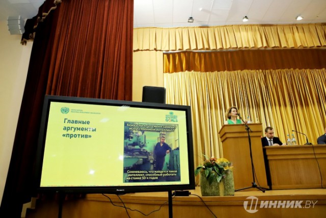 Что нужно для бережливого производства? На ´Белшине´ прошел представительный семинар-тренинг.