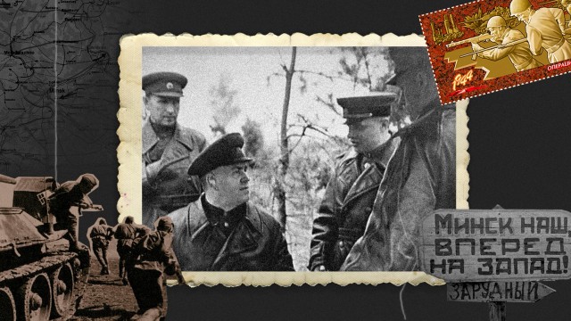 ОПЕРАЦИЯ ´БАГРАТИОН´: как Красная Армия освободила Беларусь летом 1944 года / ЛИКБЕЗ.