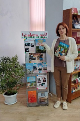 Увидеть всё!