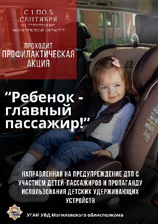 ´Внимание дети!´.