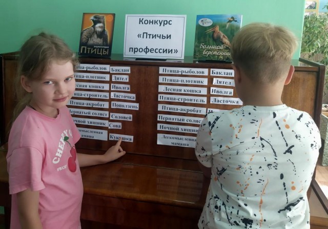Мы с книгой открываем мир природы.