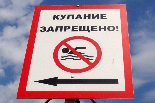 Гигиенисты обновили список мест, где не рекомендуют купаться в конце лета.