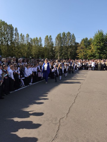 День знаний.