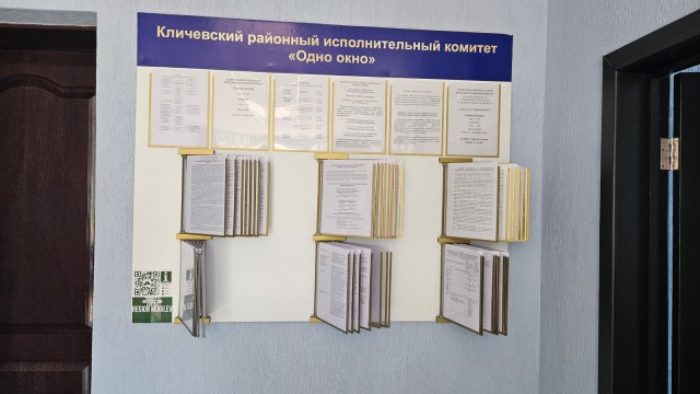 Специалисты главного управления юстиции Могилевского облисполкома изучили работу служб ´одно окно´ в Кличевском, Костюковичск...