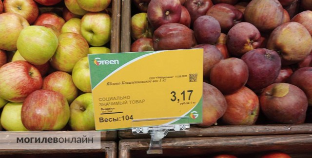 Все-таки они существуют! В могилевские магазины ´Грин´ привезли яблоки по 3 рубля.