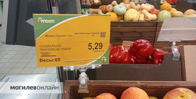 Все-таки они существуют! В могилевские магазины ´Грин´ привезли яблоки по 3 рубля.