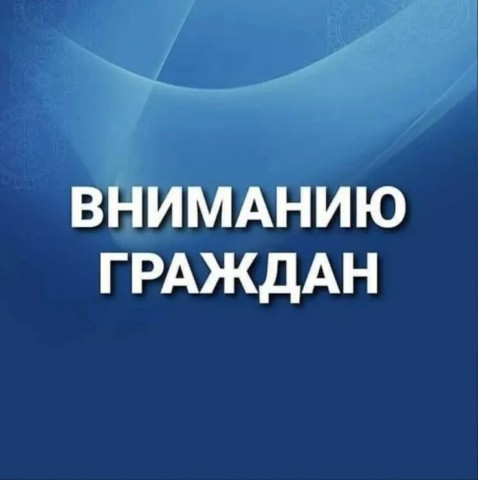 Уважаемые граждане! 18 сентября 2025 года с 9.00 до 12.00 будут звучать сирены. Без паники!