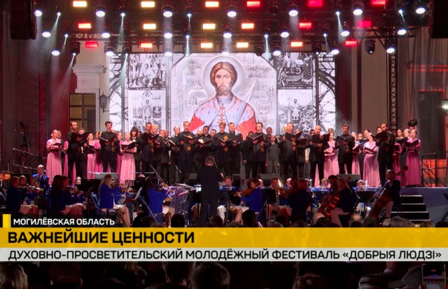 Духовно-просветительский молодежный фестиваль ´Добрыя людзi´ с размахом прошел в Бобруйске.