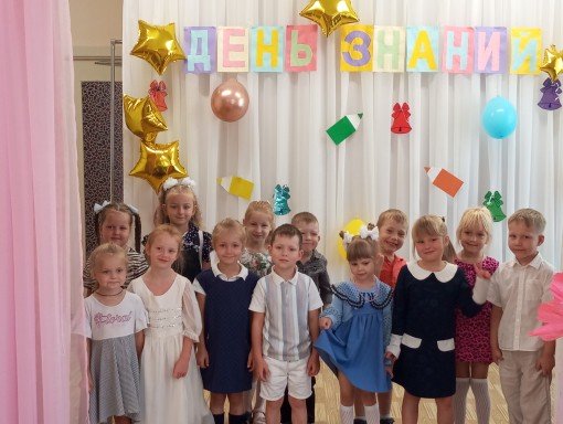 С Днем знаний!