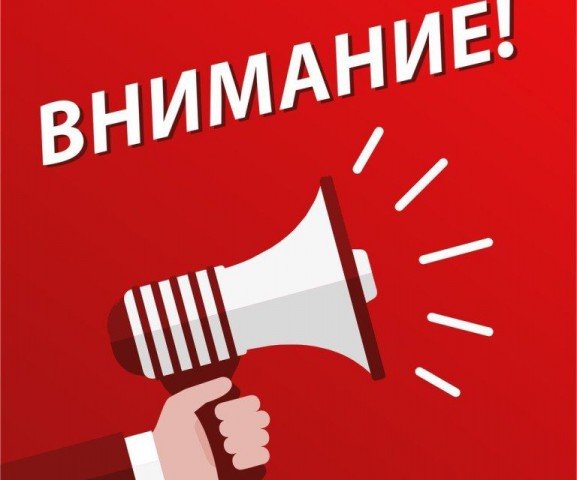 Уважаемые родители!