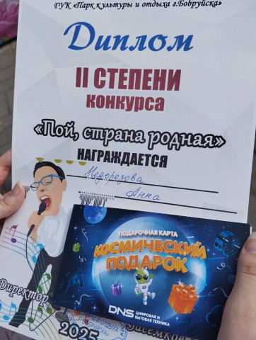 ´Пой, страна родная!´.