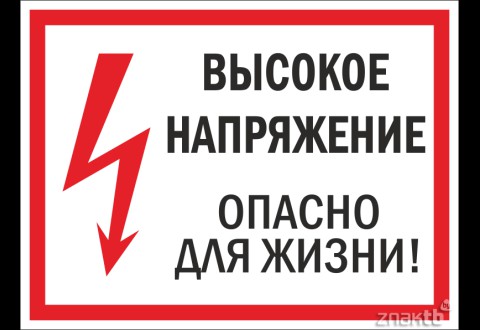 Госэнергогазнадзор информирует.