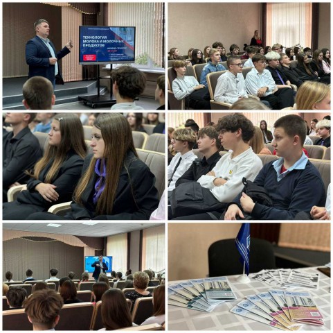 Профориентационное мероприятие.