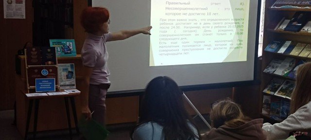 Урок правовой грамотности.