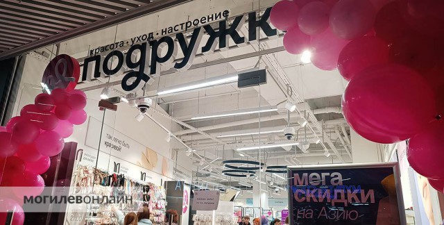 В Могилеве открылся магазин ´Подружка´.