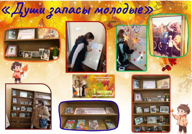 Души запасы молодые.