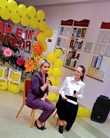 Праздничный концерт ´С любовью к Вам, учителя!´.