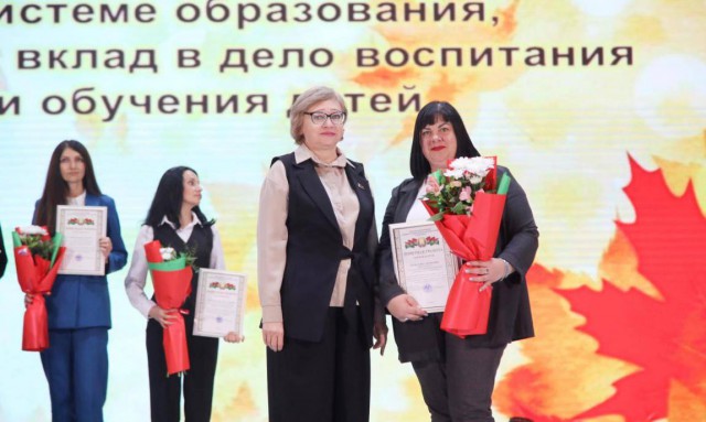 День учителя.