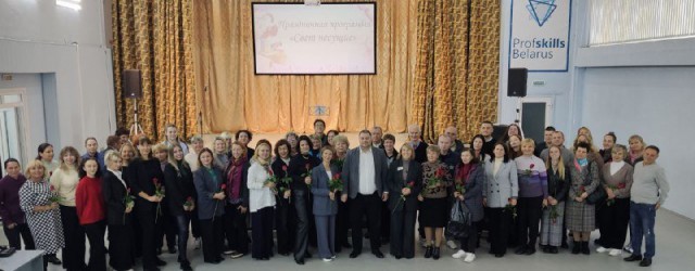 В Бобруйском государственном механико-технологическом колледже царила атмосфера праздника и тепла.