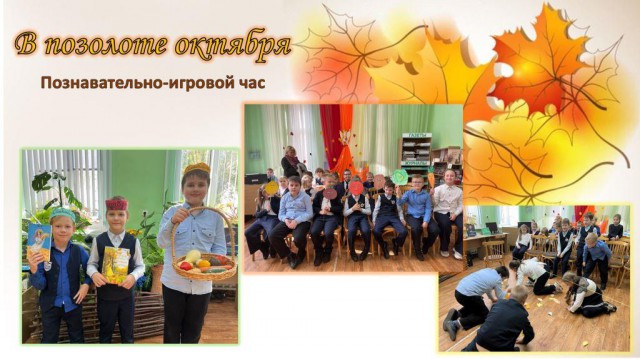 В позолоте октября.