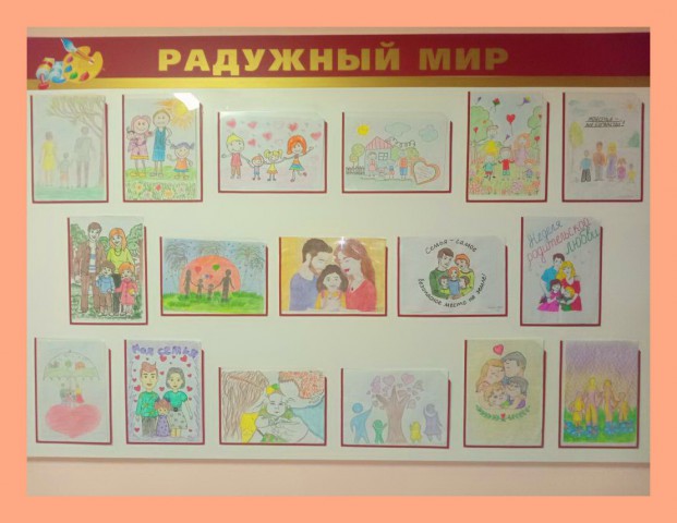 Неделя родительской любви.
