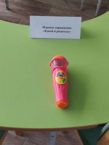 Брифинг с родителями детей ОПФР.