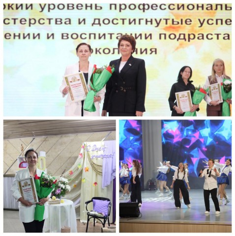 Награждение с Днем Учителя.