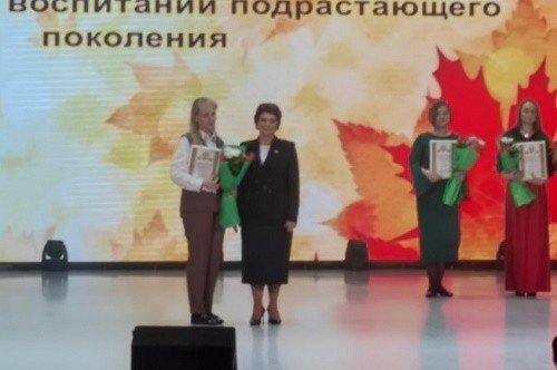 С Днем Учителя!