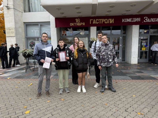 Посещение театра.