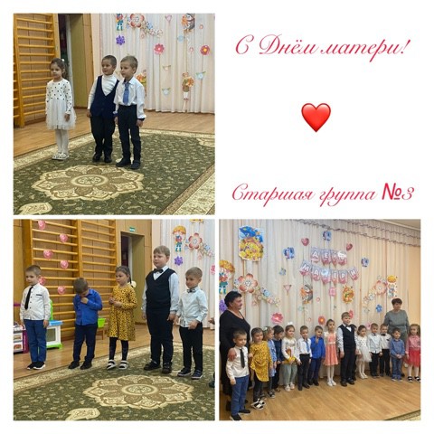 Музыкальный праздник ´День Матери´ в старшей группе.