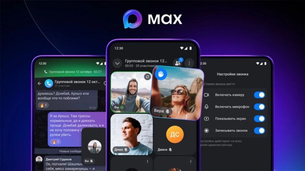 Мессенджер MAX расширил возможности групповых звонков.