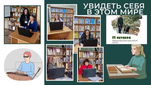 Увидеть себя в этом мире.