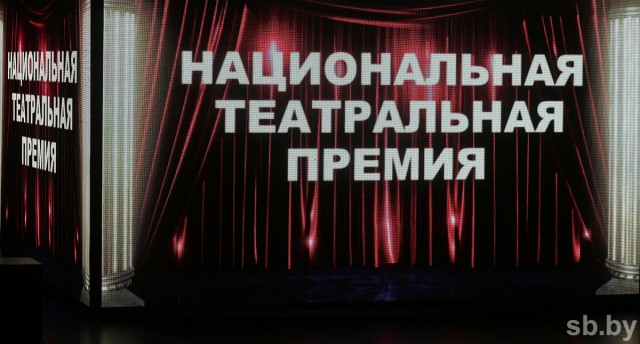 Лучшие белорусские спектакли на конкурсе театрального искусства выберут из рекордного числа участников.
