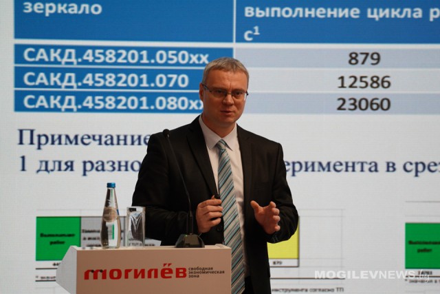 Как повысить эффективность производства: в Могилеве открыли международную конференцию.