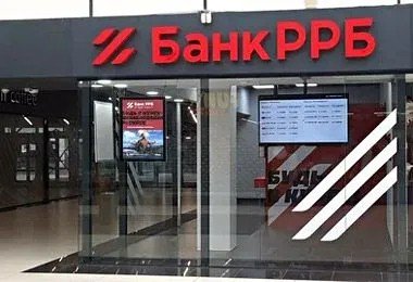 Банк РРБ отменяет комиссию за предоставление справок физлицам.