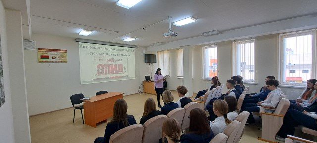 Интерактивная программа,,СПИД - это болезнь, а не приговор.