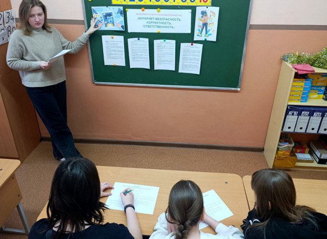 ИНТЕРНЕТ - БЕЗОПАСНОСТЬ, КОРРЕКТНОСТЬ, ОТВЕТСТВЕННОСТЬ.