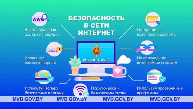 КИБЕРБЕЗОПАСНОСТЬ.