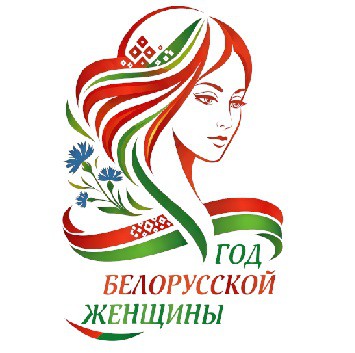 Единый урок ´Белорусская женщина - символ силы и вдохновения´.
