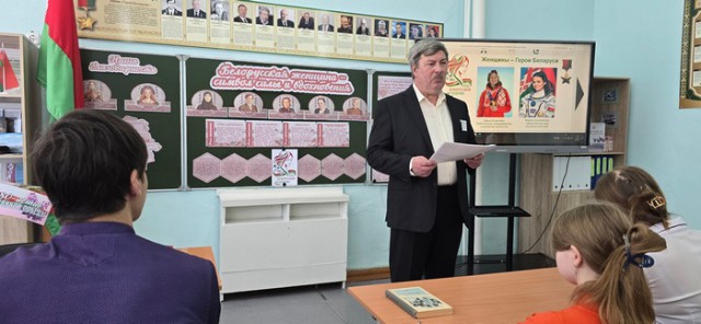 Единый урок на тему ´Белорусская женщина - символ силы и вдохновения´.