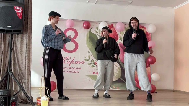 Концерт, посвященный Международному женскому дню 8 Марта.