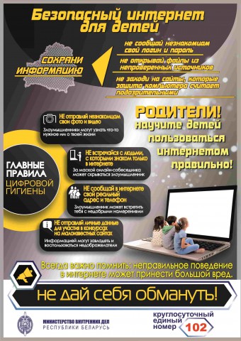 Неделя кибербезопасности.