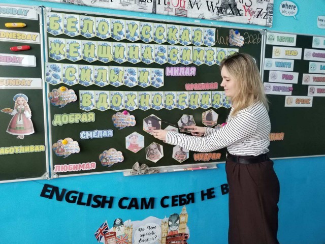 Единый урок ´Белорусская женщина - символ силы и вдохновения´.
