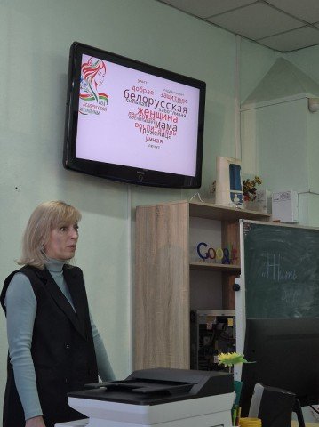 Единый урок ´Белорусская женщина - символ силы и вдохновения´.