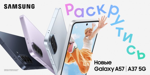 Samsung представила линейку смартфонов Galaxy A57 5G и Galaxy A37 5G.