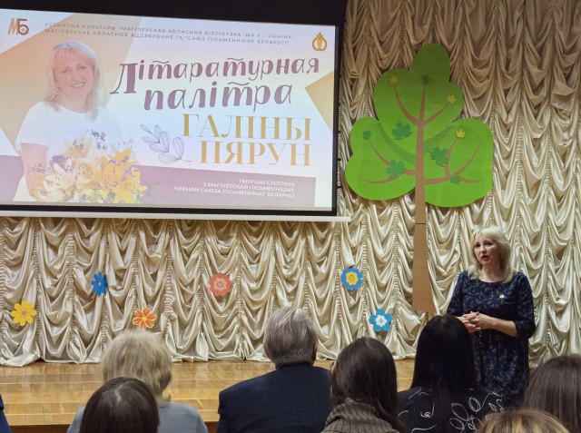 Лiтаратурная палiтра Галiны Пярун: творчая сустрэча з пісьменніцай.