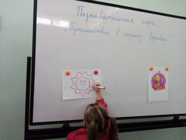 Путешествие в страну Здоровья.