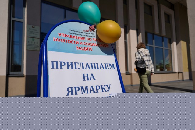 730 способов найти первую работу: в Могилеве дали старт молодежной ярмарке вакансий.