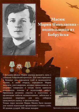 Исследовательско-публицистические чтения ´Женщины Победы´.