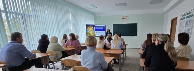 Единый день информирования.